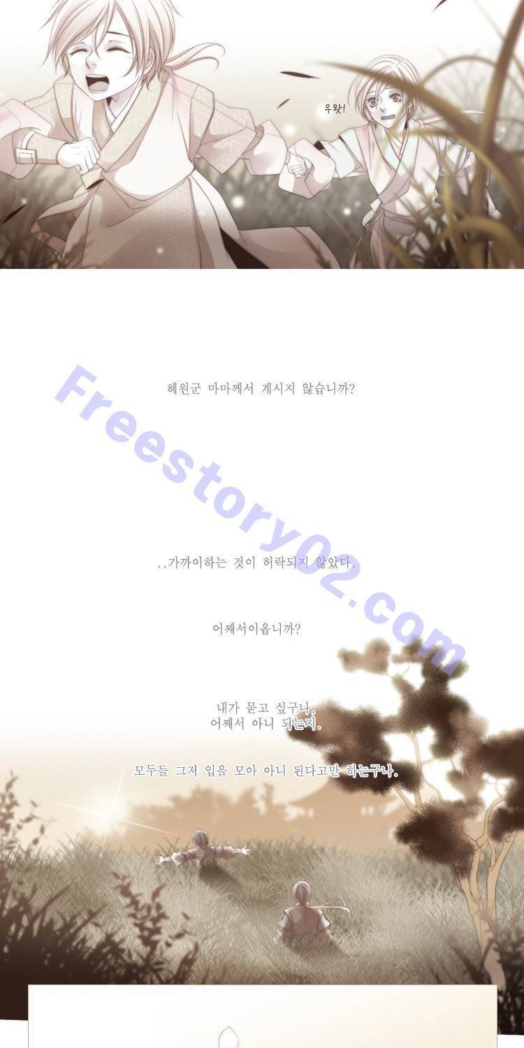 십이야 (3부) 5화 9
