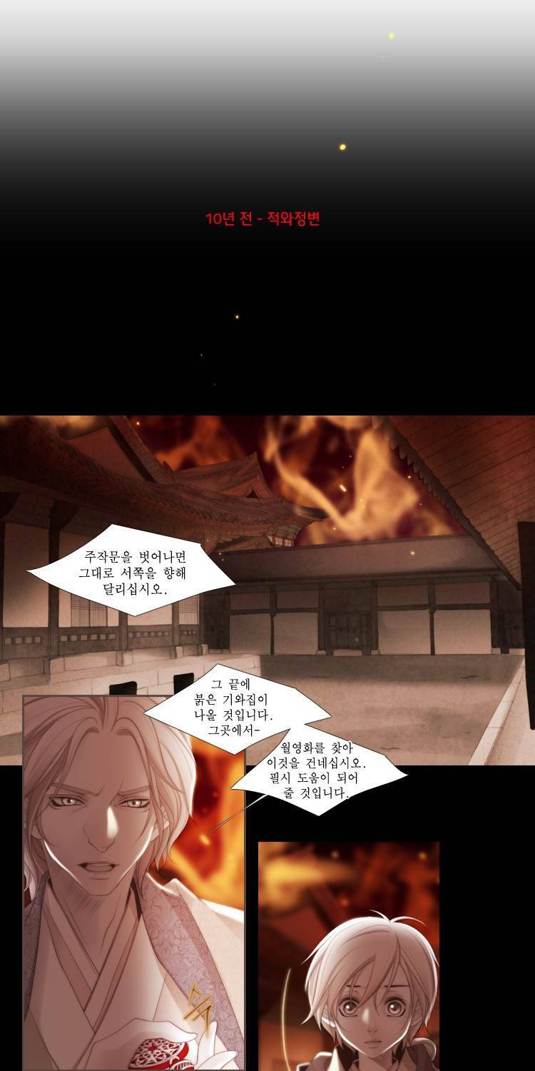 십이야 (3부) 5화 11