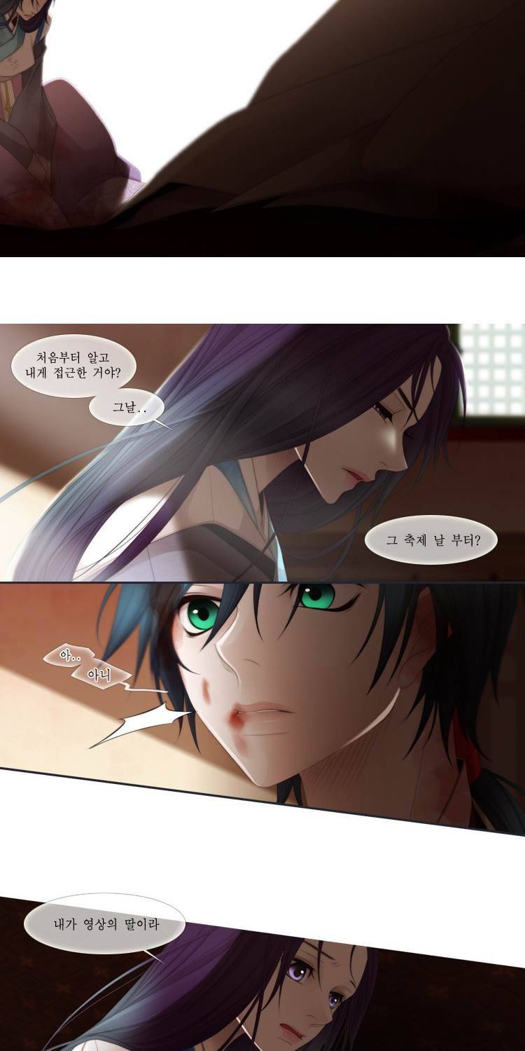 십이야 (3부) 15화 2