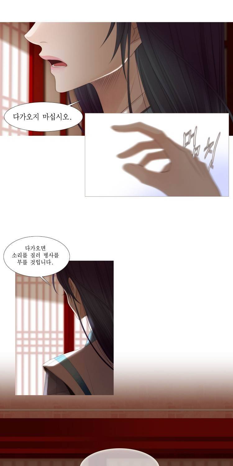 십이야 (3부) 15화 6