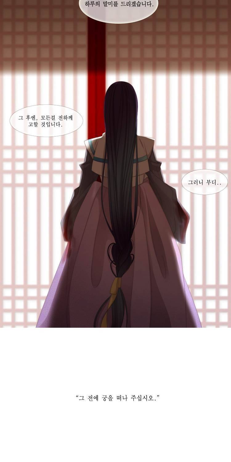 십이야 (3부) 15화 7