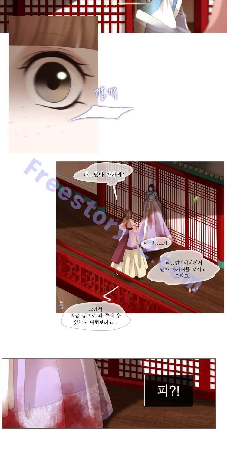 십이야 (3부) 15화 9
