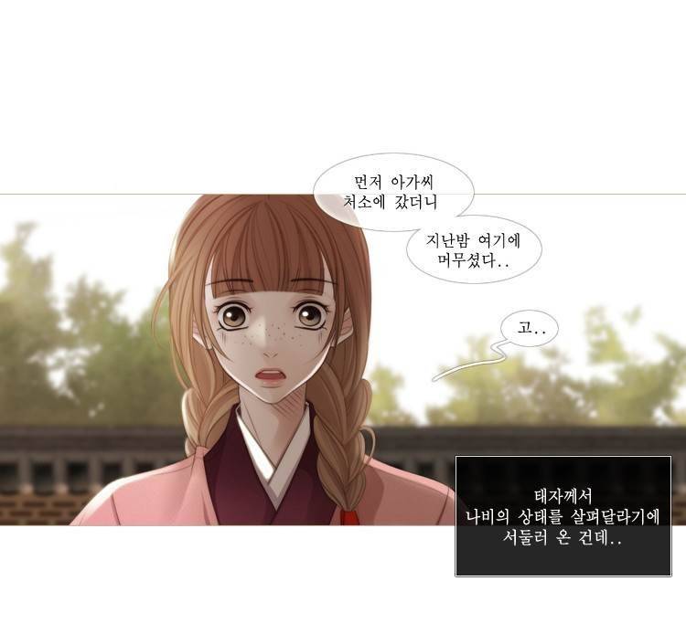 십이야 (3부) 15화 10