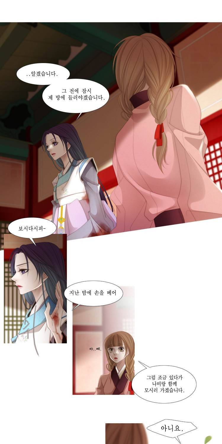 십이야 (3부) 15화 11