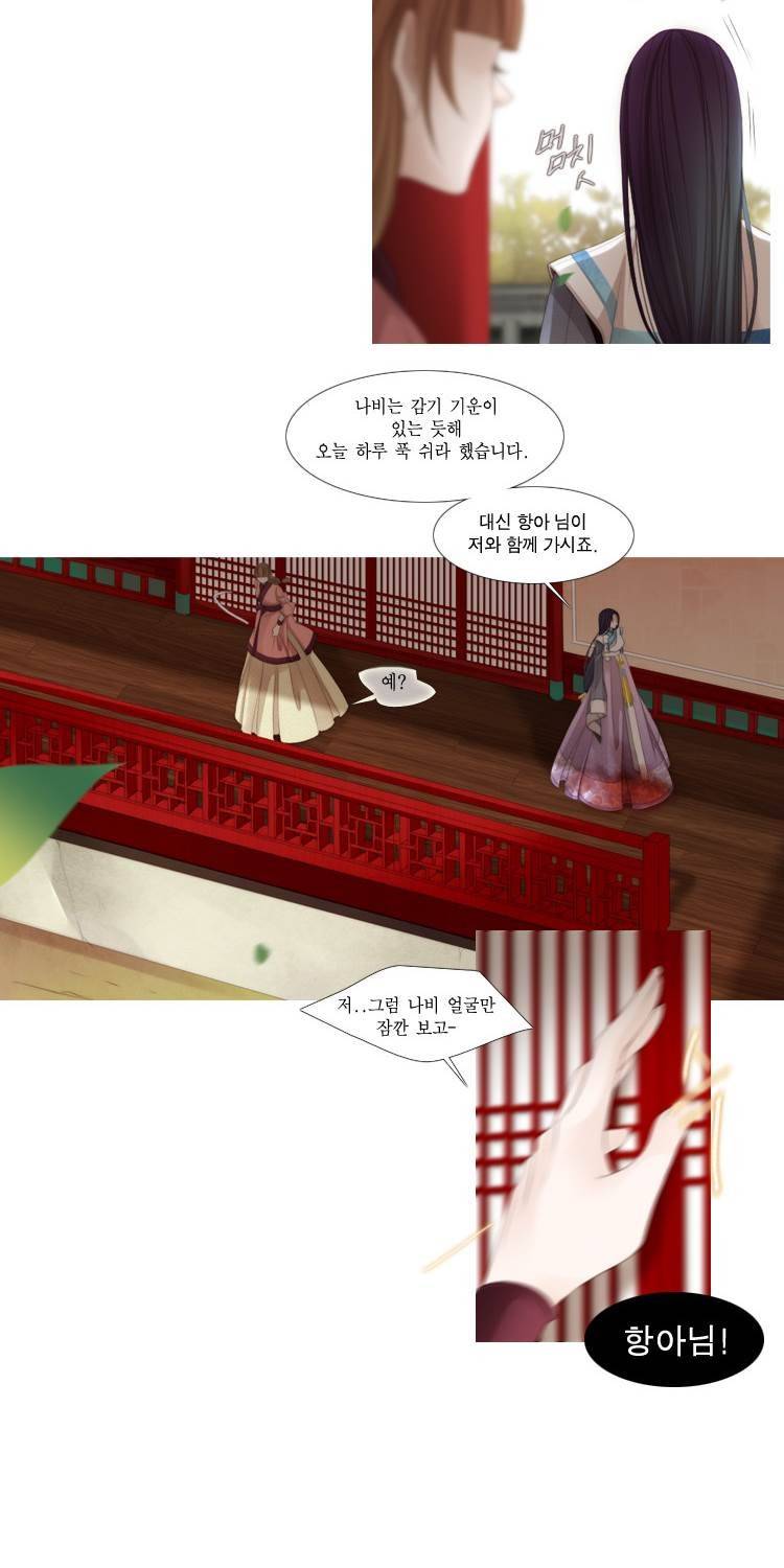 십이야 (3부) 15화 12