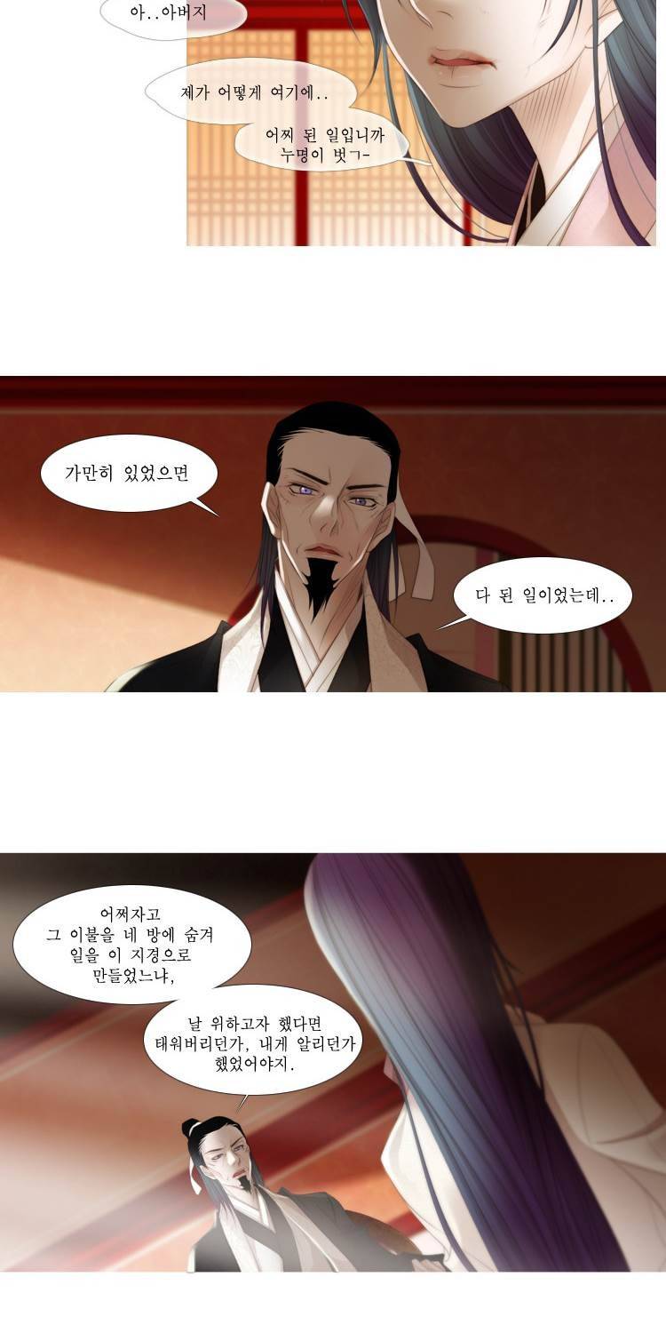 십이야 (3부) 25화 2