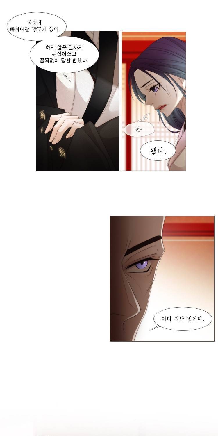 십이야 (3부) 25화 3