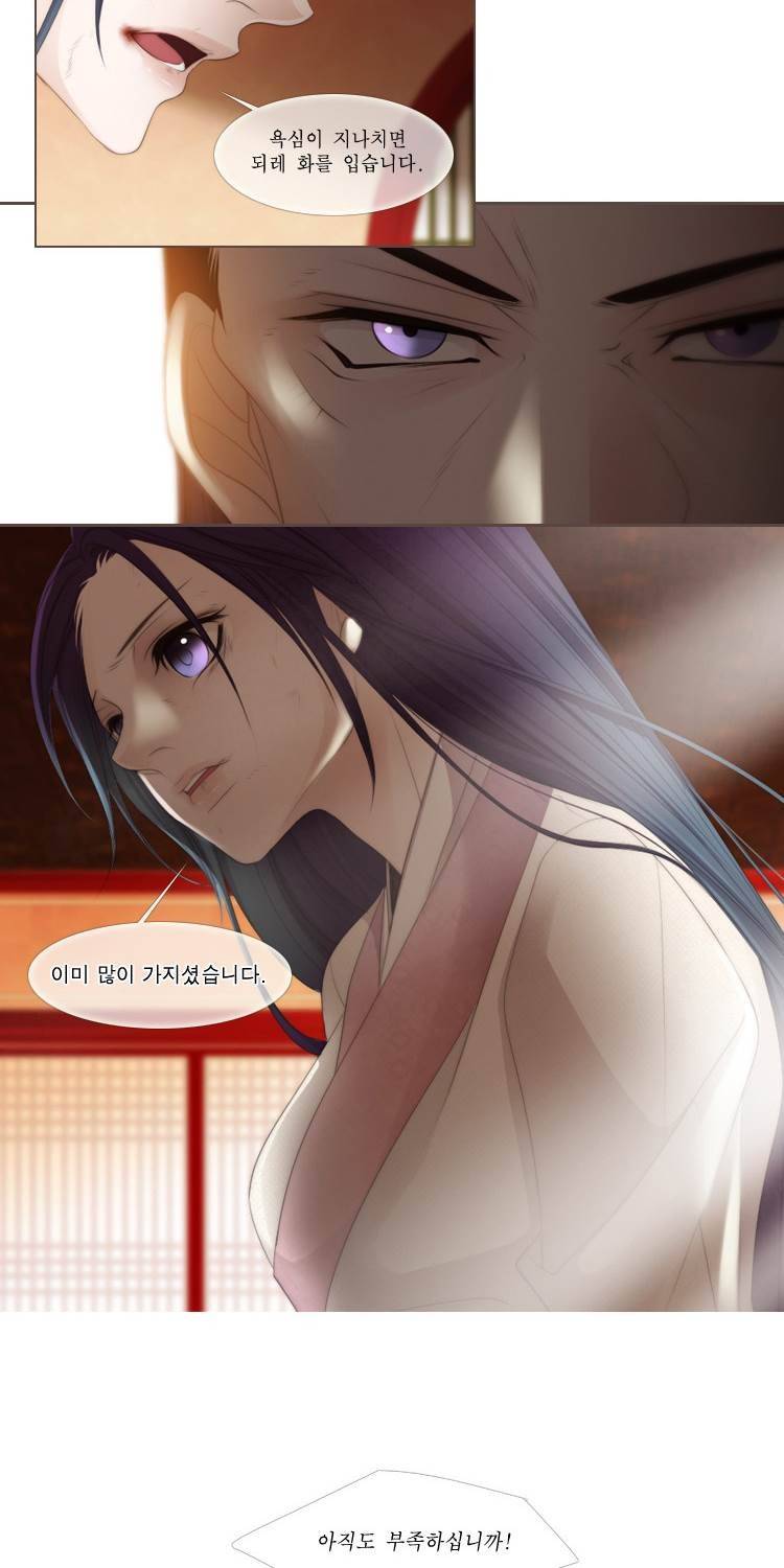 십이야 (3부) 25화 7