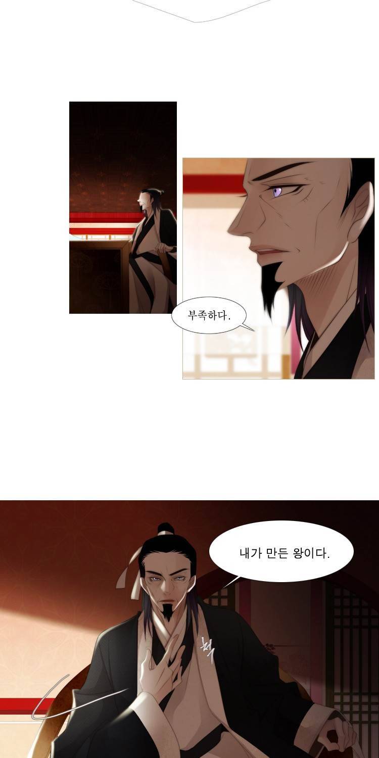 십이야 (3부) 25화 8