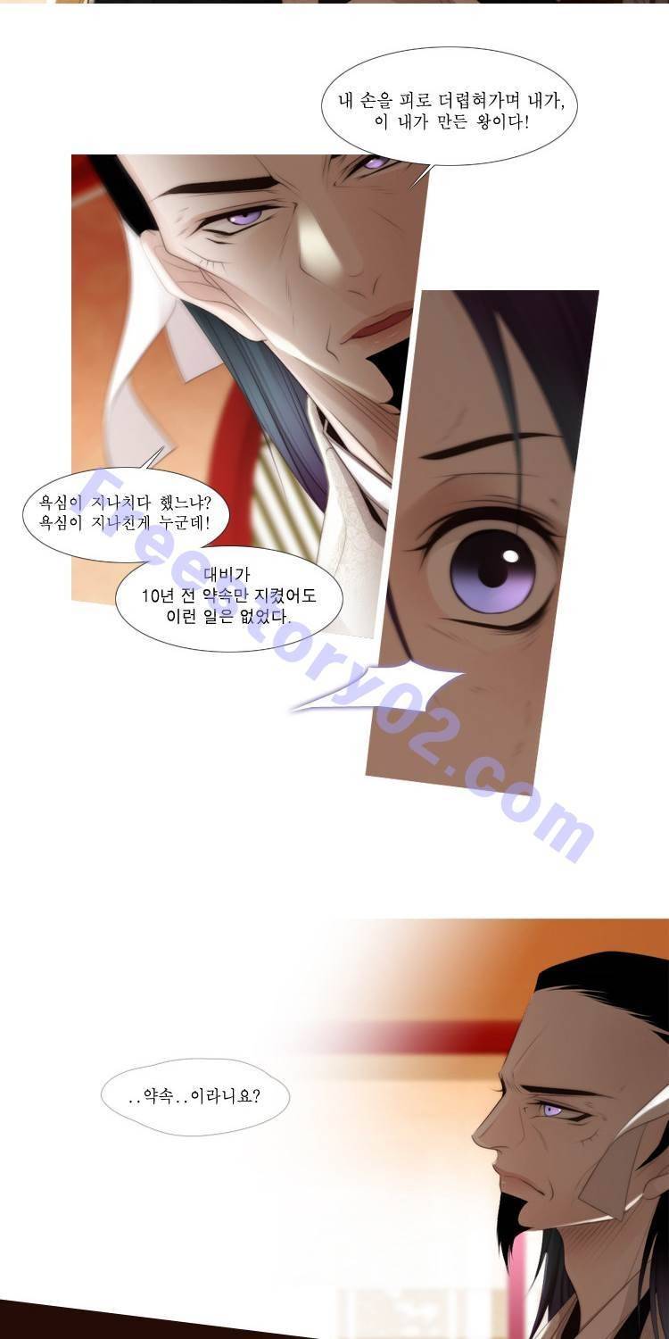 십이야 (3부) 25화 9