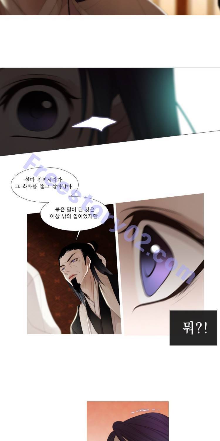 십이야 (3부) 25화 13