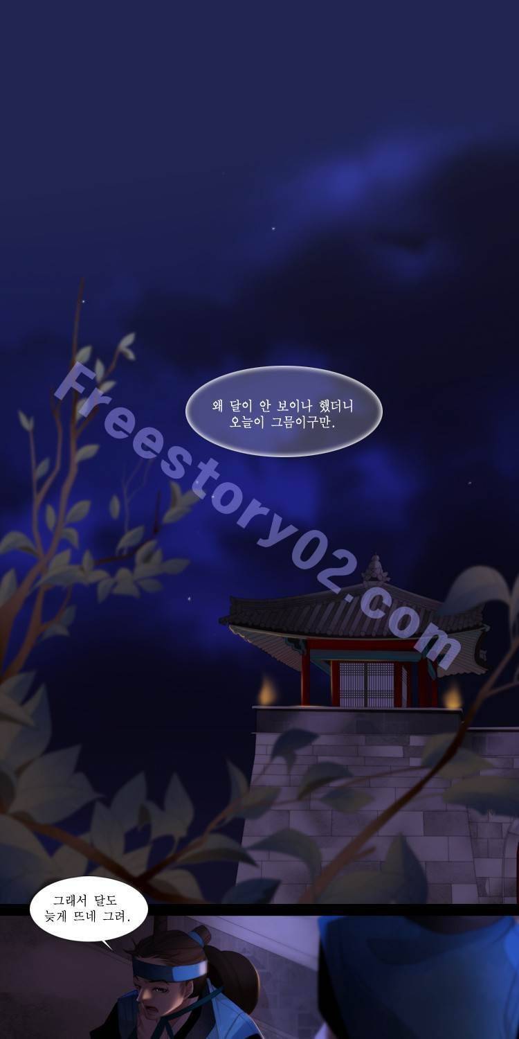 십이야 (3부) 35화 1