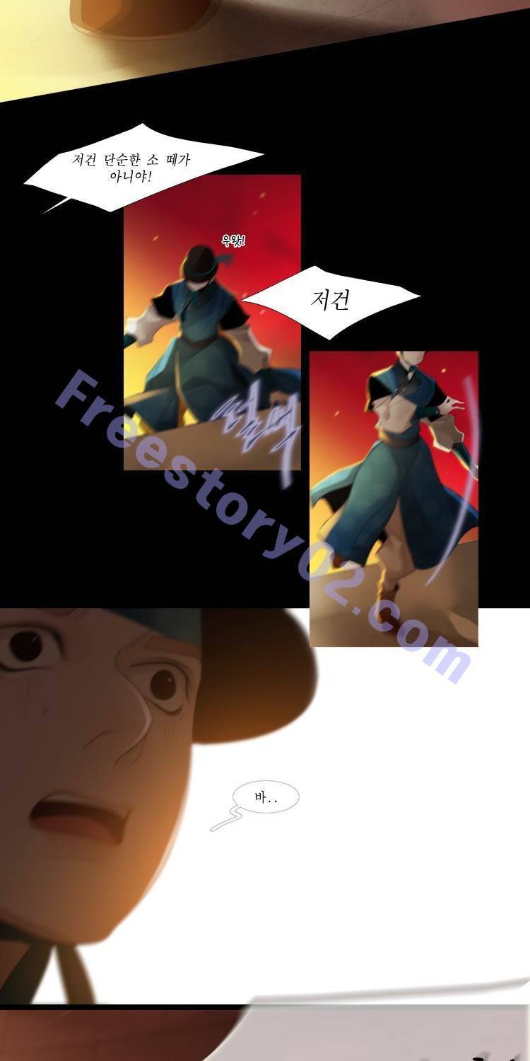 십이야 (3부) 35화 9