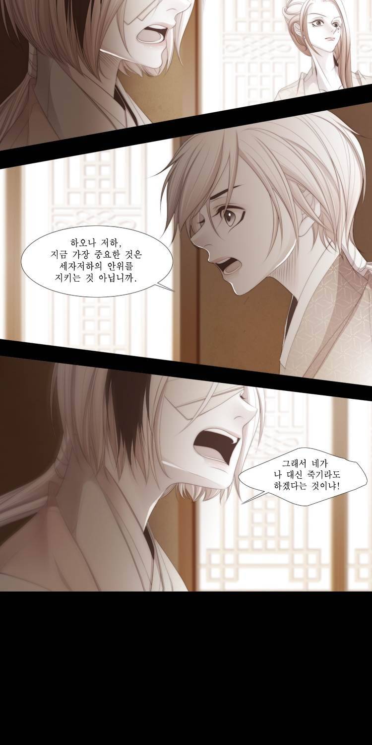 십이야 (3부) 45화 2
