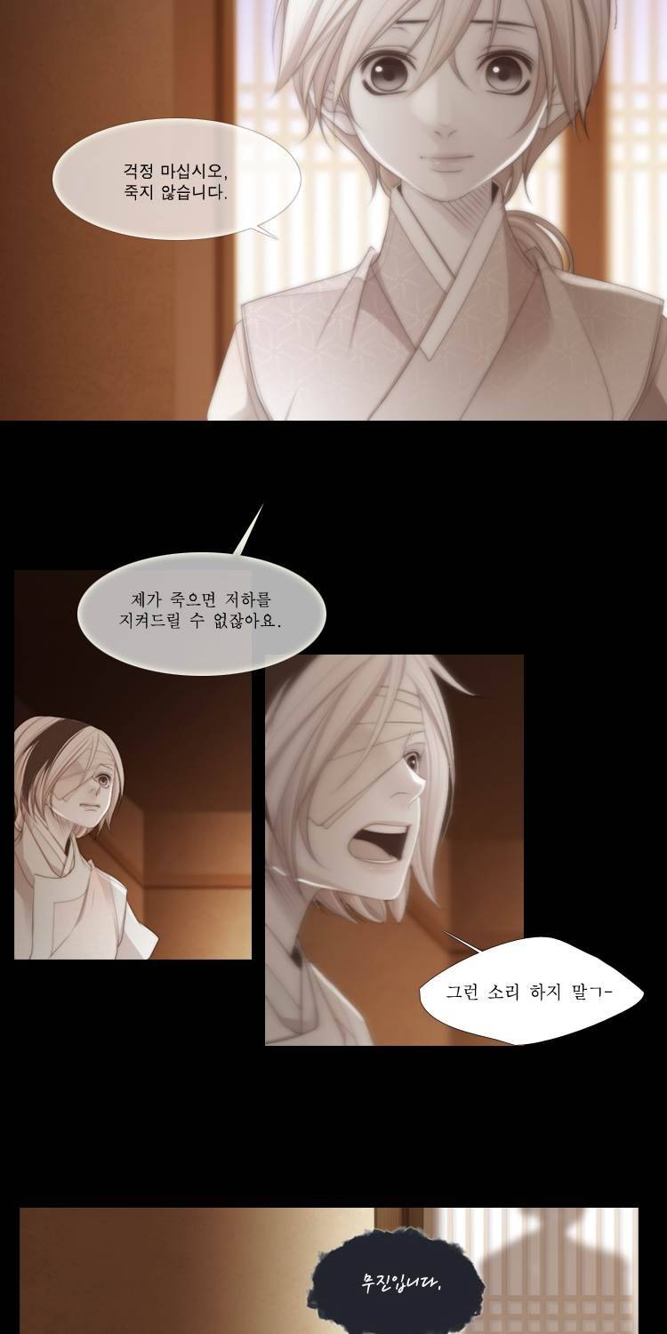 십이야 (3부) 45화 4