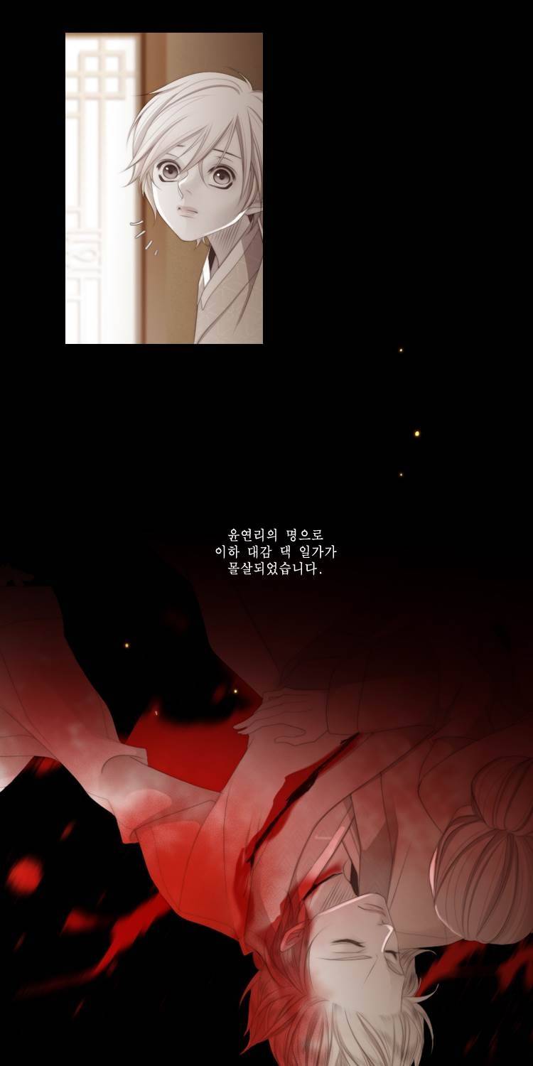 십이야 (3부) 45화 7