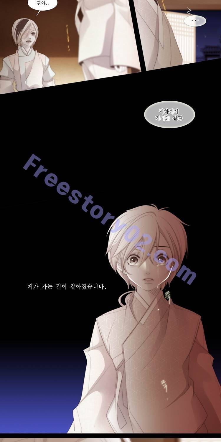십이야 (3부) 45화 9