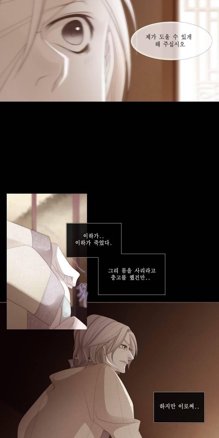 십이야 (3부) 45화 10