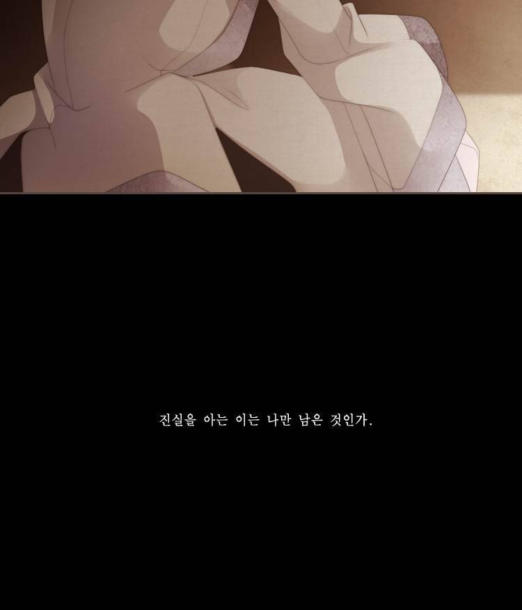 십이야 (3부) 45화 11
