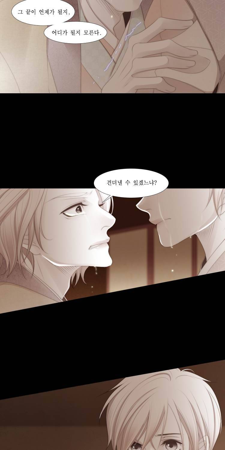 십이야 (3부) 45화 14