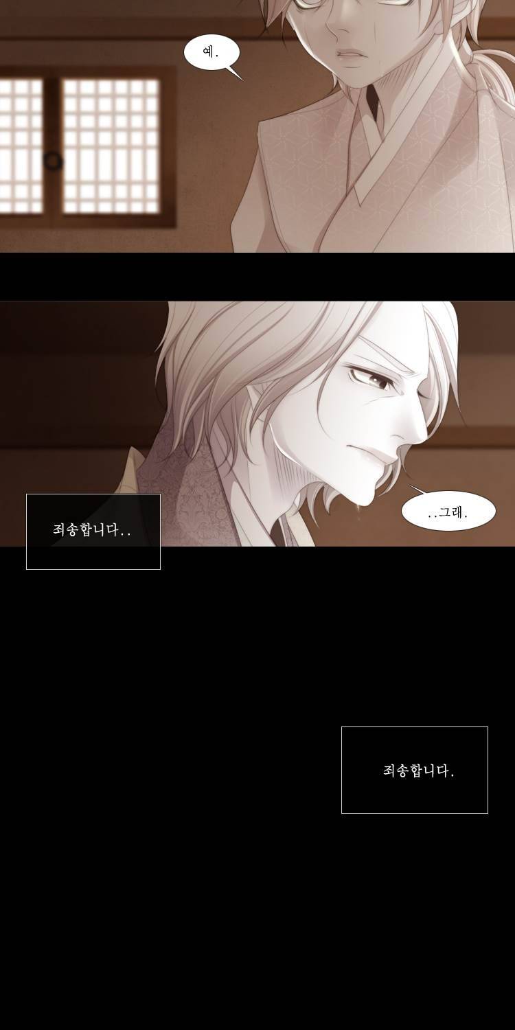 십이야 (3부) 45화 15