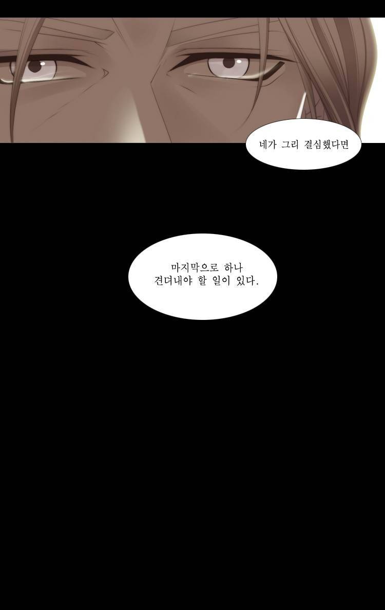 십이야 (3부) 45화 16
