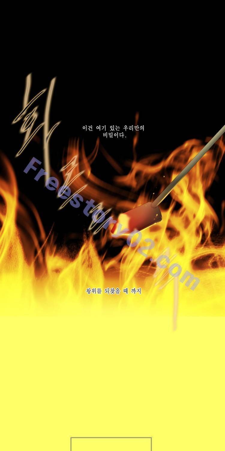 십이야 (3부) 45화 17
