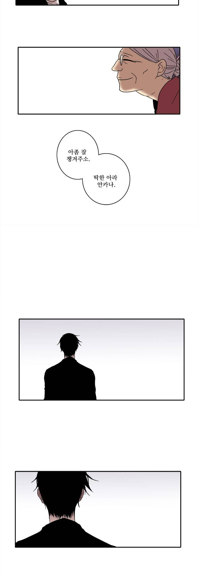 아이들의 권 선생님 8화 2