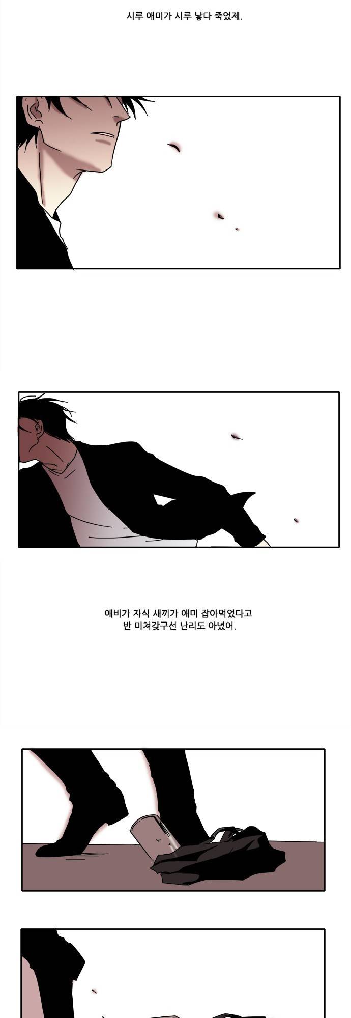 아이들의 권 선생님 8화 3