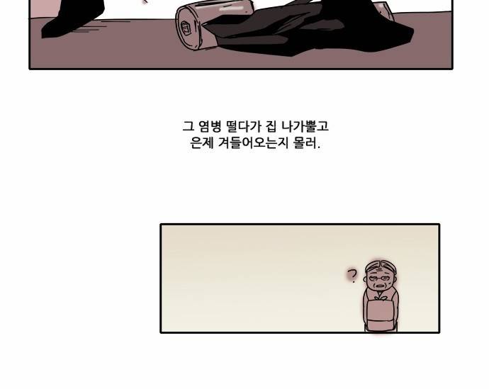 아이들의 권 선생님 8화 4