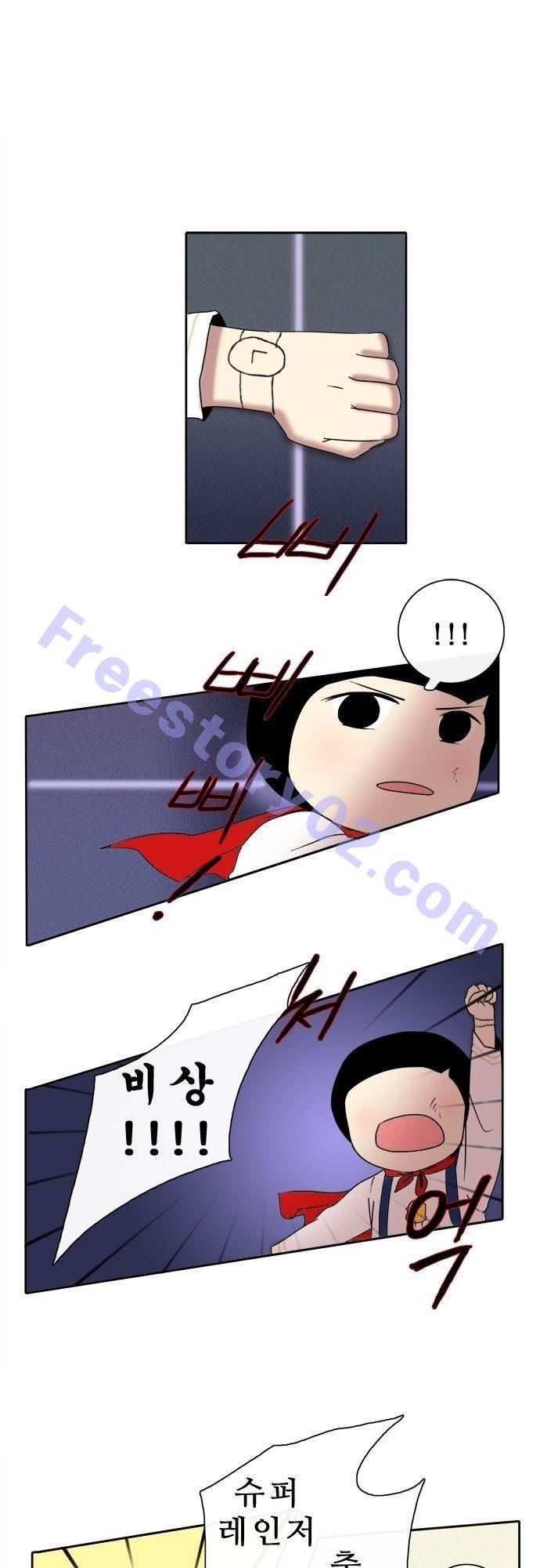 아이들의 권 선생님 18화 1