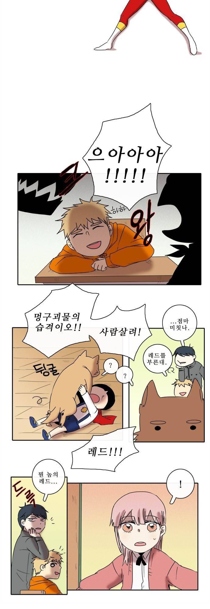 아이들의 권 선생님 18화 3