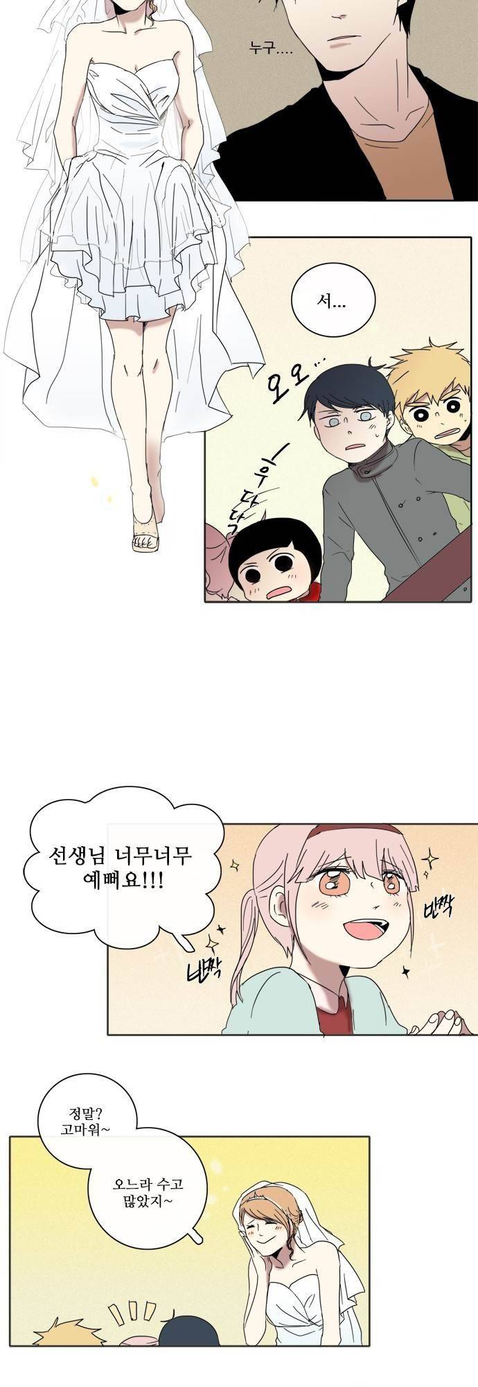 아이들의 권 선생님 28화 2