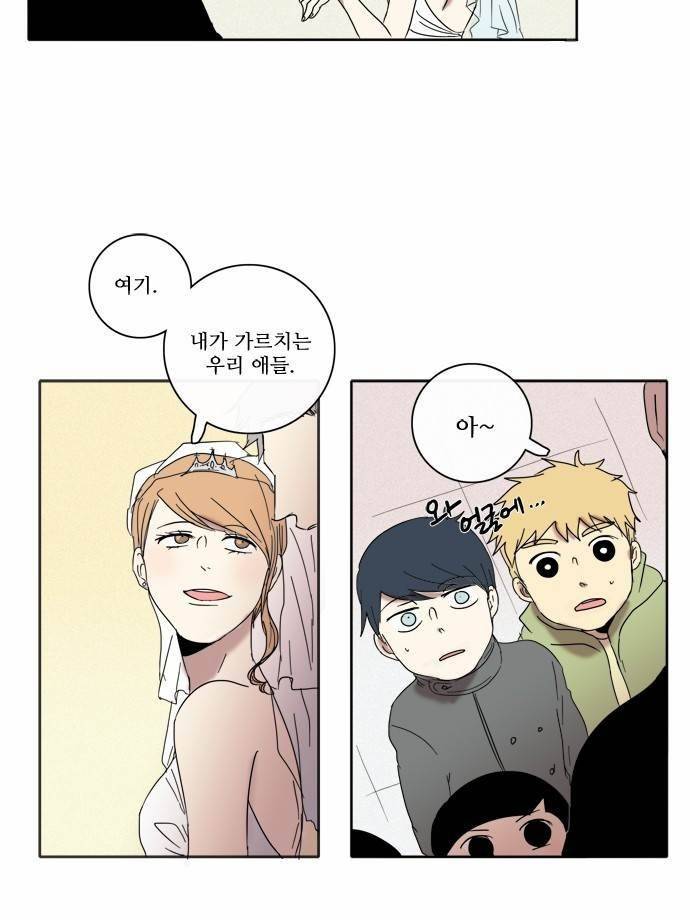 아이들의 권 선생님 28화 4