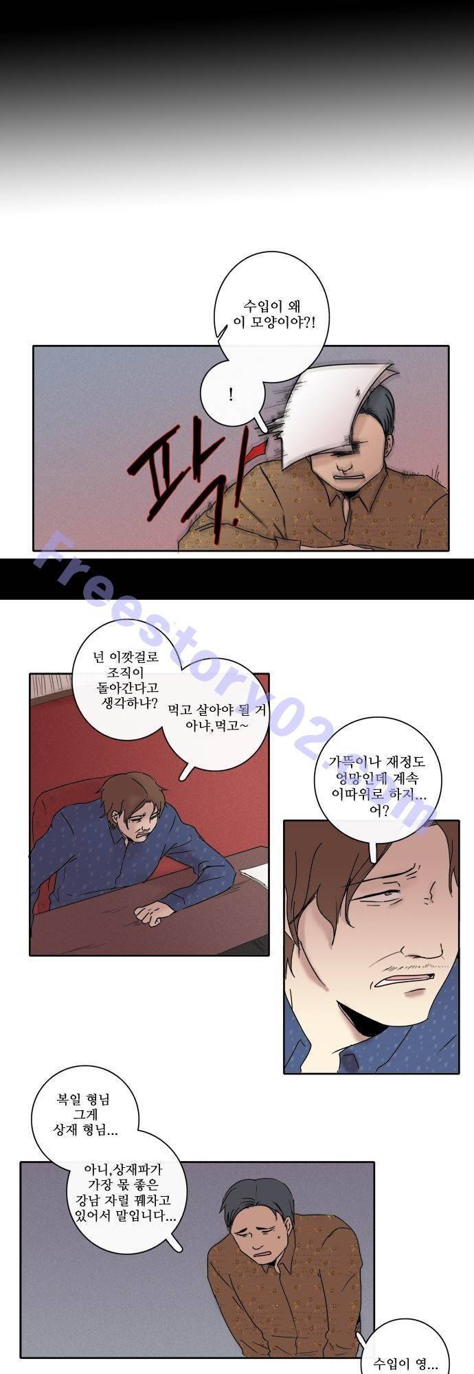 아이들의 권 선생님 38화 1