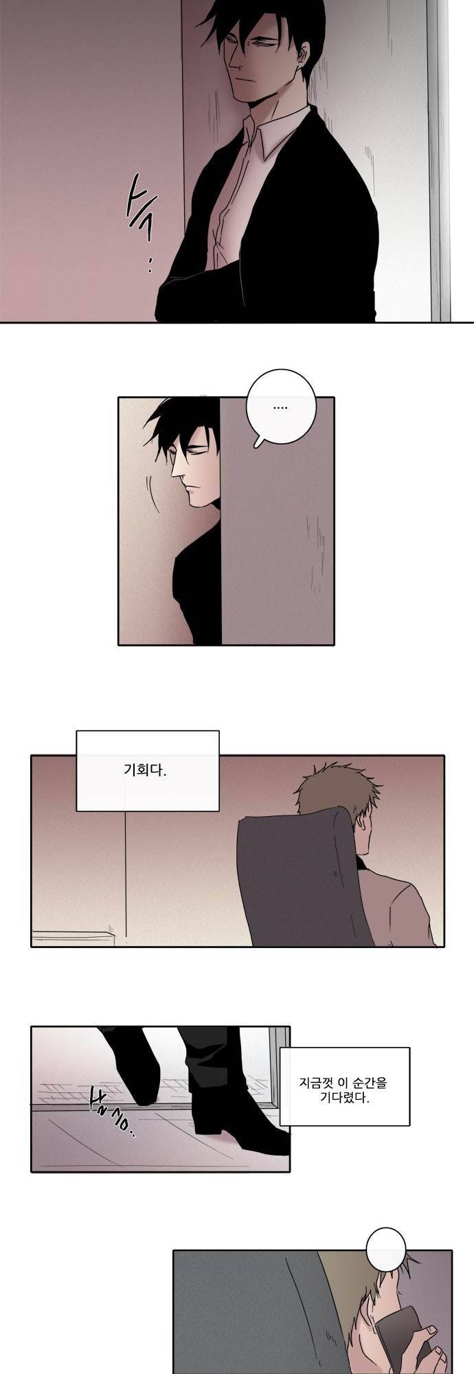 아이들의 권 선생님 38화 3