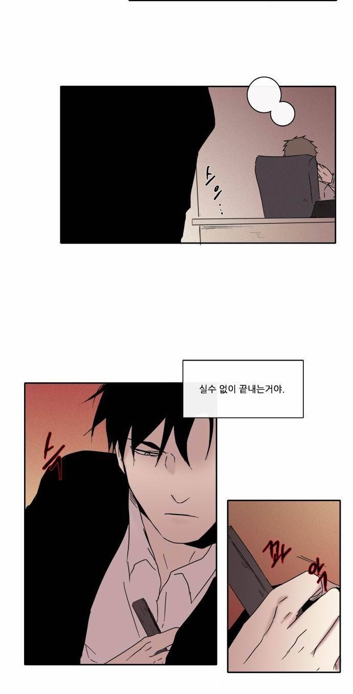 아이들의 권 선생님 38화 4