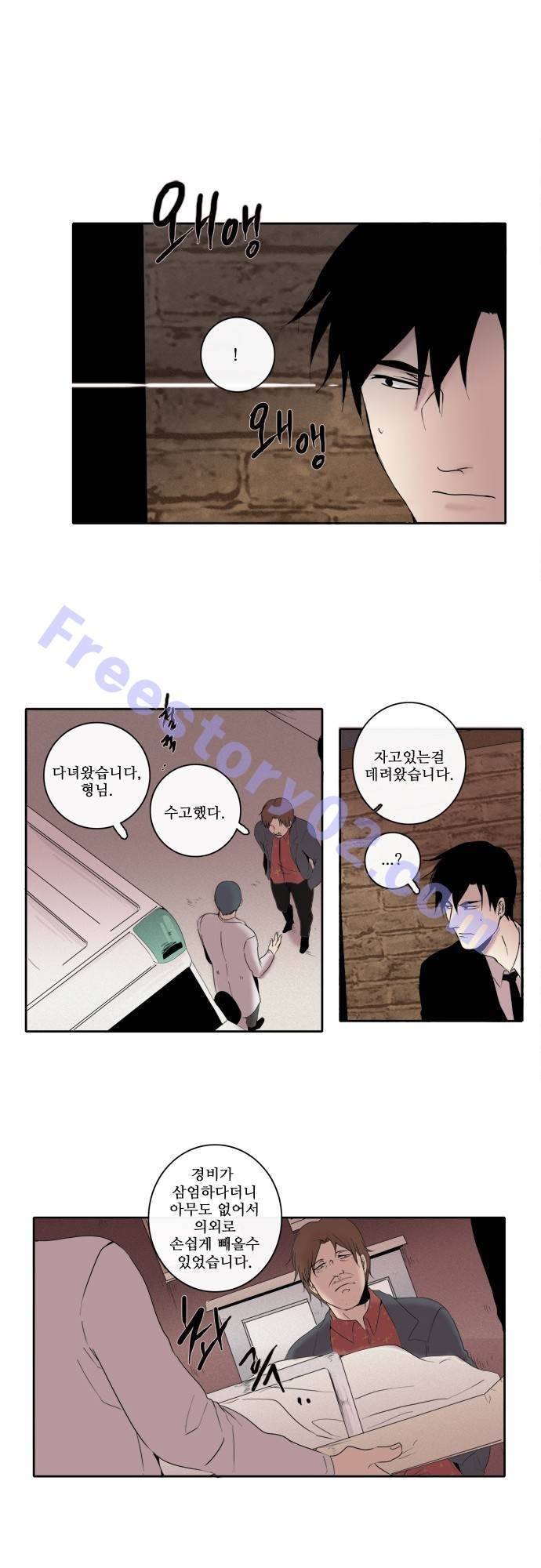 아이들의 권 선생님 58화 1