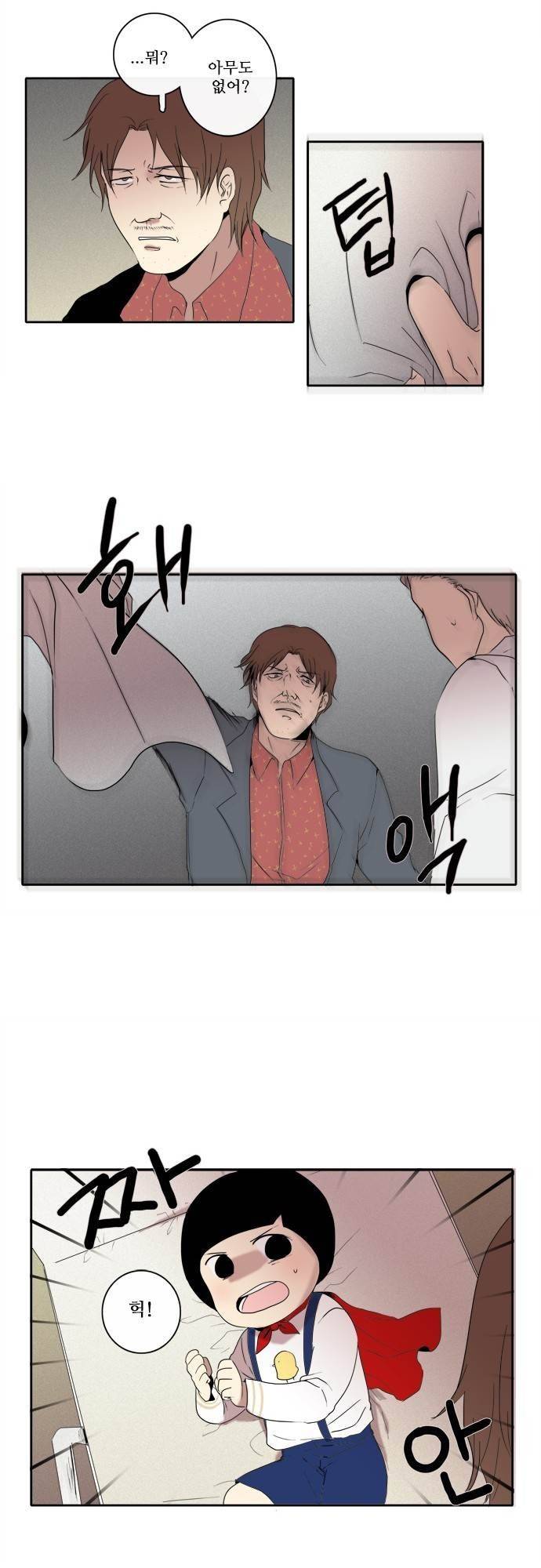 아이들의 권 선생님 58화 2