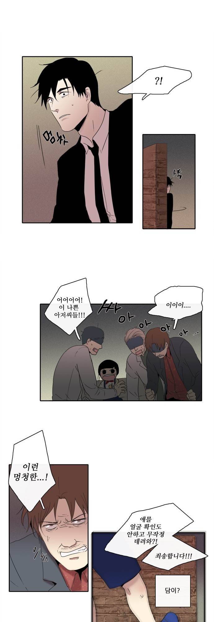 아이들의 권 선생님 58화 3