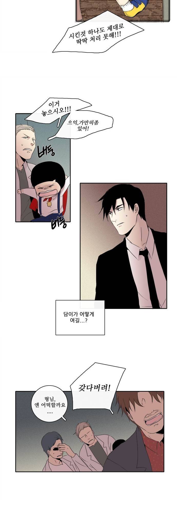 아이들의 권 선생님 58화 4