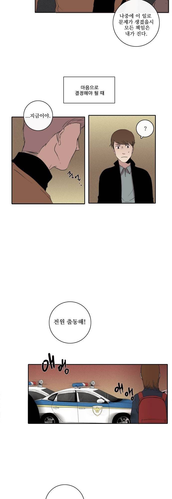 아이들의 권 선생님 67화 2