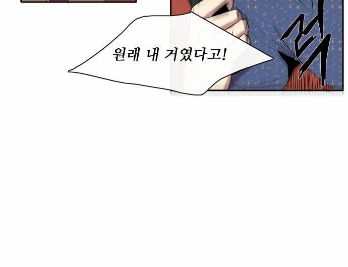 아이들의 권 선생님 67화 4