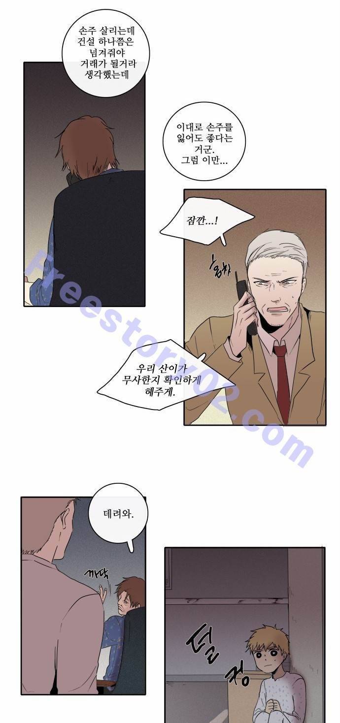 아이들의 권 선생님 67화 5