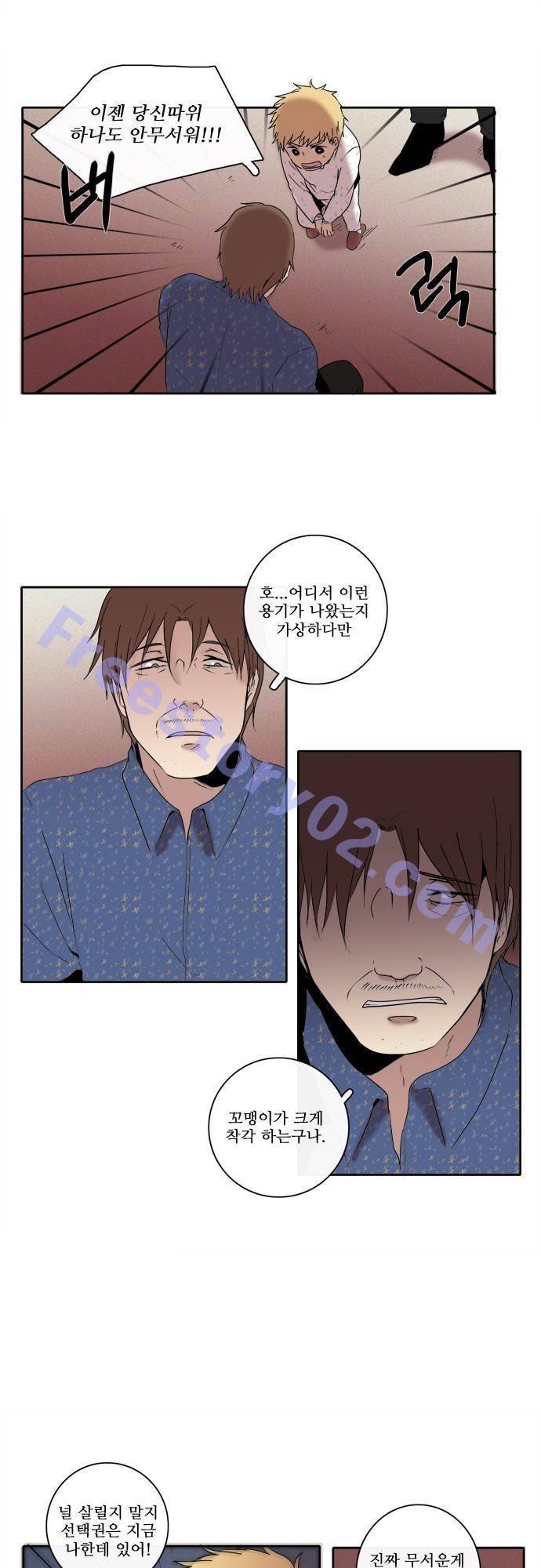 아이들의 권 선생님 67화 9