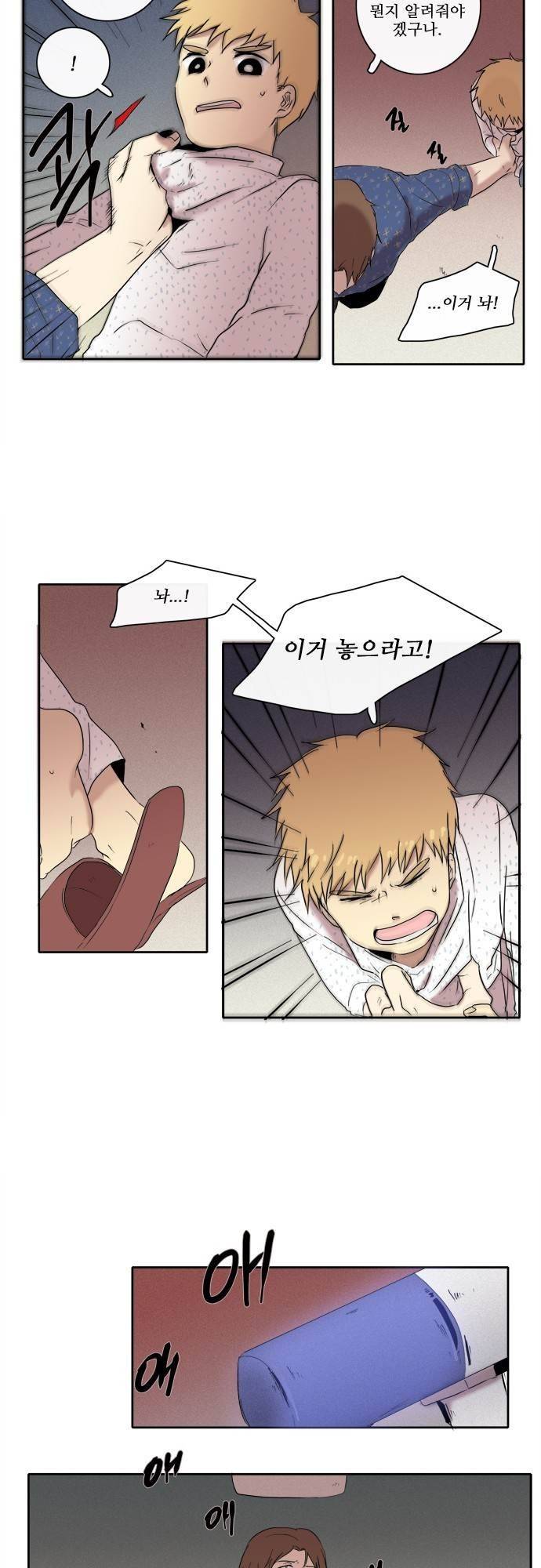 아이들의 권 선생님 67화 10