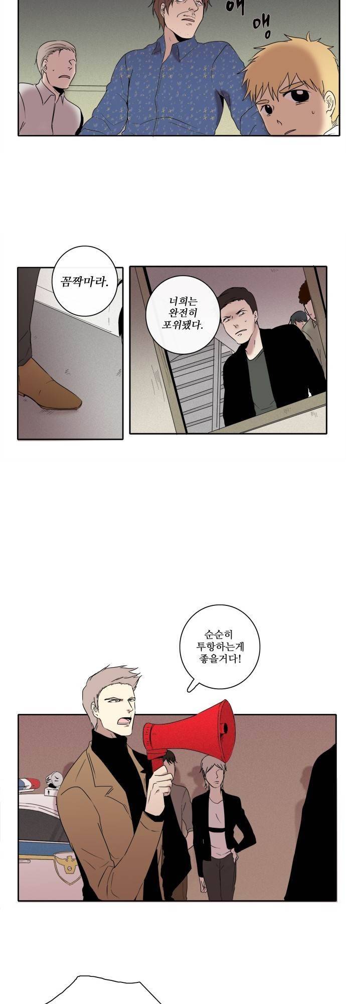 아이들의 권 선생님 67화 11