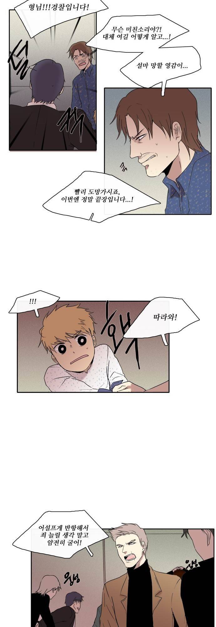아이들의 권 선생님 67화 12