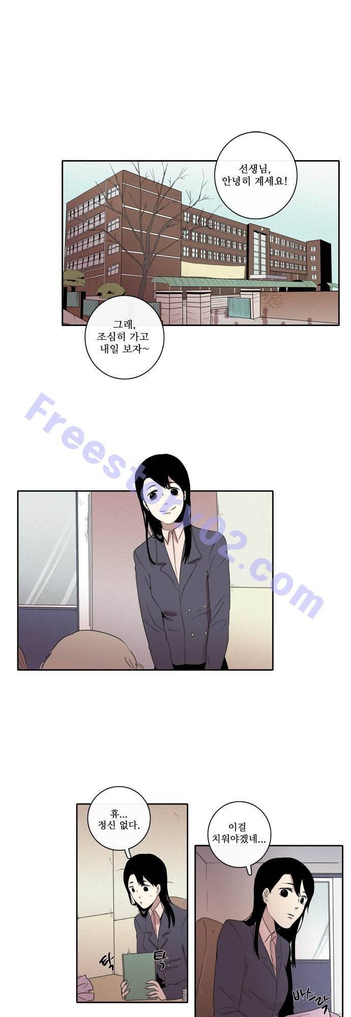 아이들의 권 선생님 77화 1