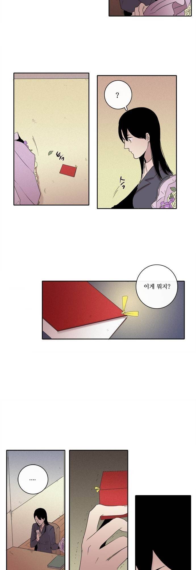 아이들의 권 선생님 77화 2